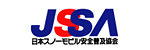 JSSA日本スノーモビル安全普及協会